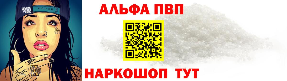 Бахчисарай  Alpha-PVP СК  Вход с VPN  Alpha PVP мука 