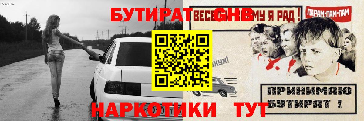 Бутират вода  Бутират  Бахчисарай  Вход с VPN 
