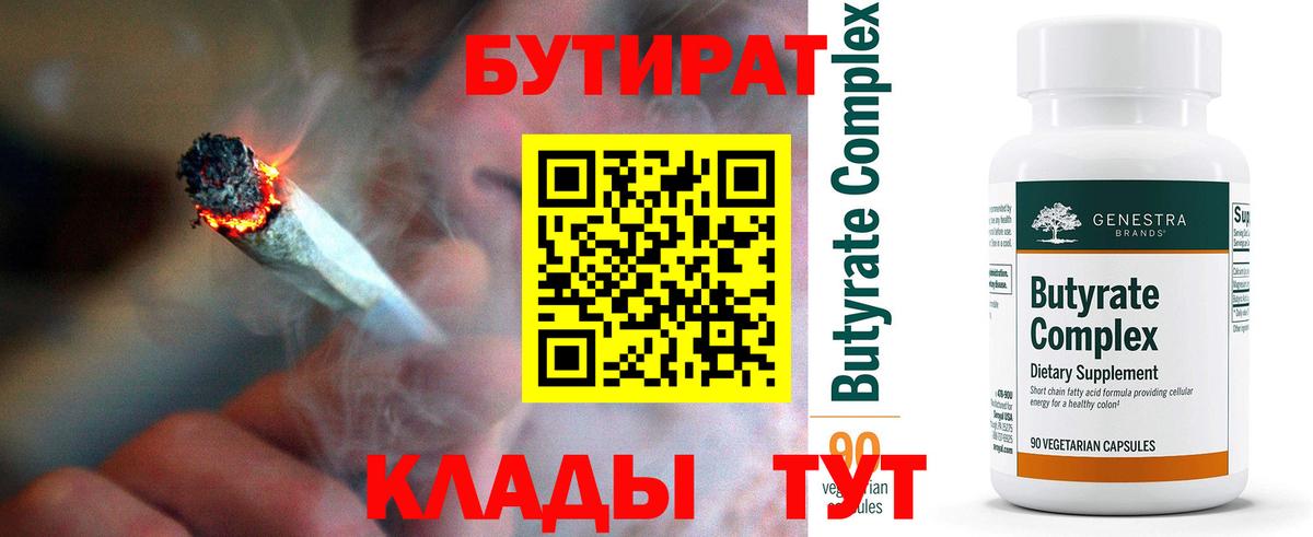 Бутират буратино Бахчисарай