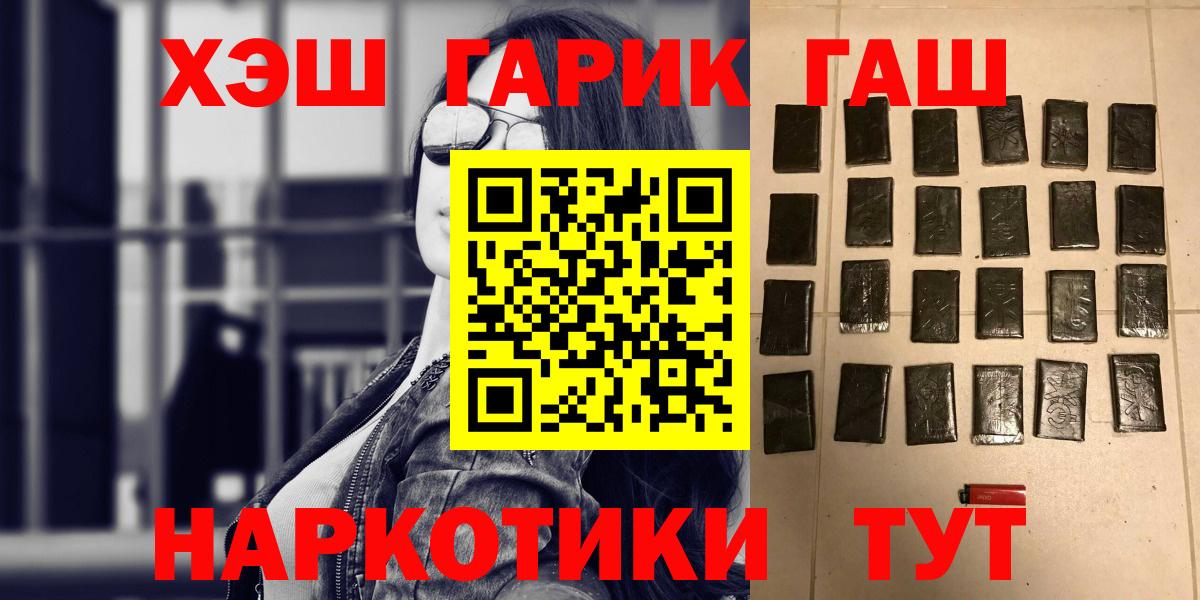 ГАШ гарик Бахчисарай