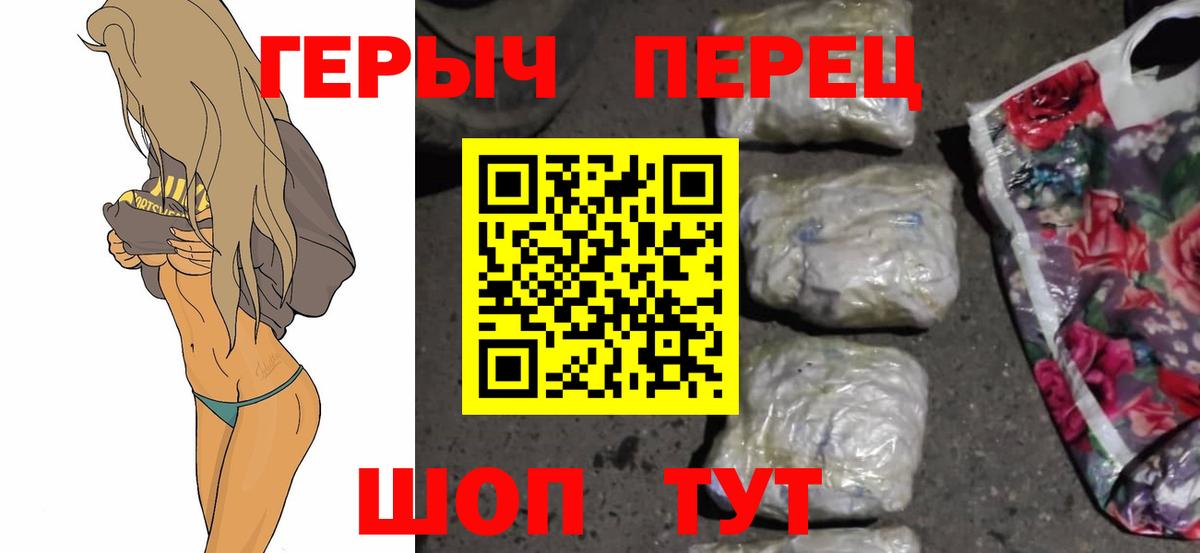 Бахчисарай  Героин  Вход с VPN  Героин VHQ 