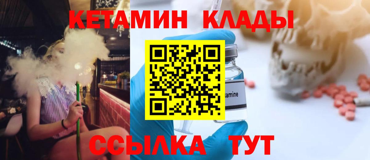 Бахчисарай  КЕТАМИН ketamine  Кетамин VHQ  Вход с VPN 