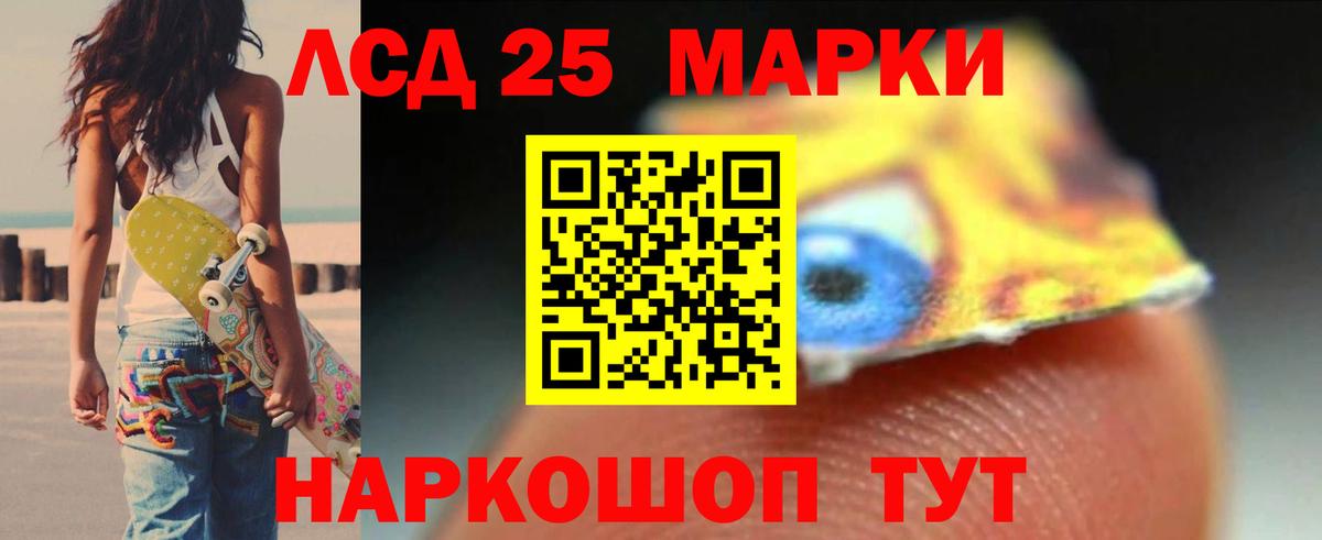 Лсд 25 экстази ecstasy Бахчисарай