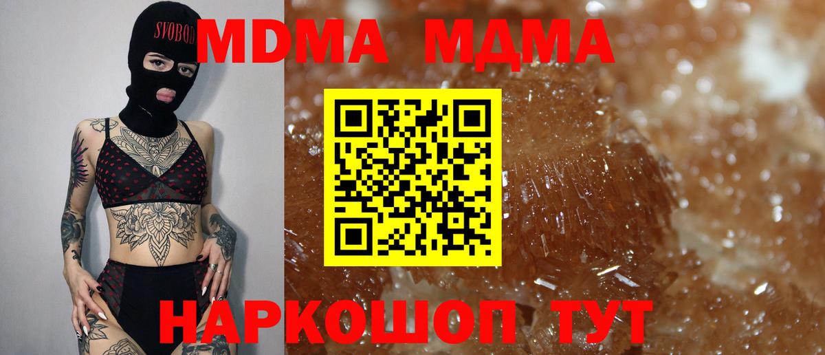 MDMA  МДМА crystal  MDMA Molly  Вход с VPN  Бахчисарай 