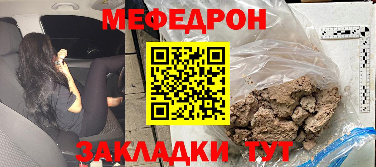 Меф 4 MMC  Мефедрон  Бахчисарай  МЯУ-МЯУ  МЯУ-МЯУ VHQ  Вход с VPN 