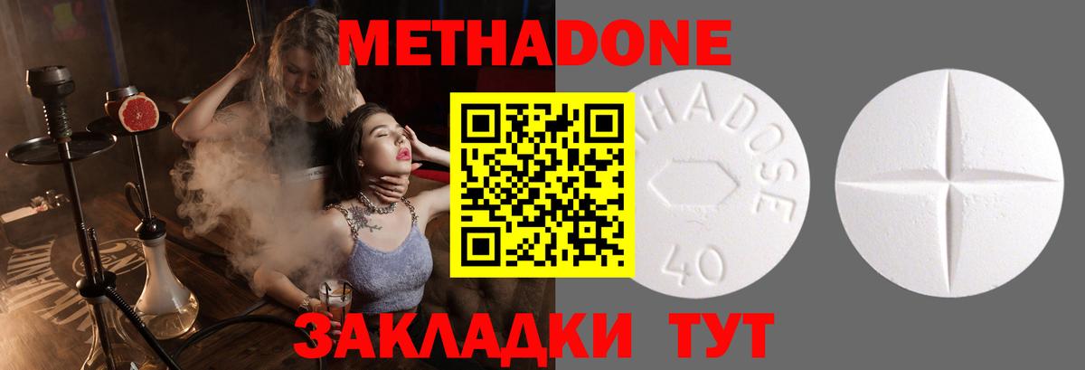 МЕТАДОН кристалл Бахчисарай