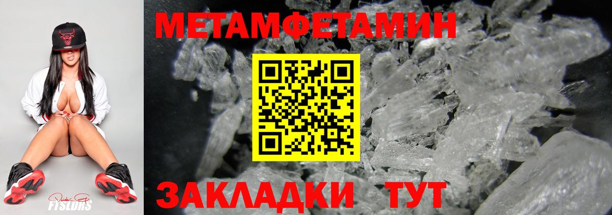 Метамфетамин кристалл Бахчисарай