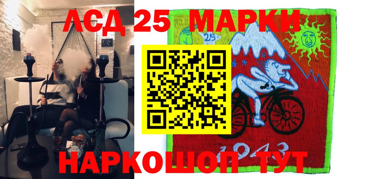Марки 25I-NBOMe 1,5мг Бахчисарай